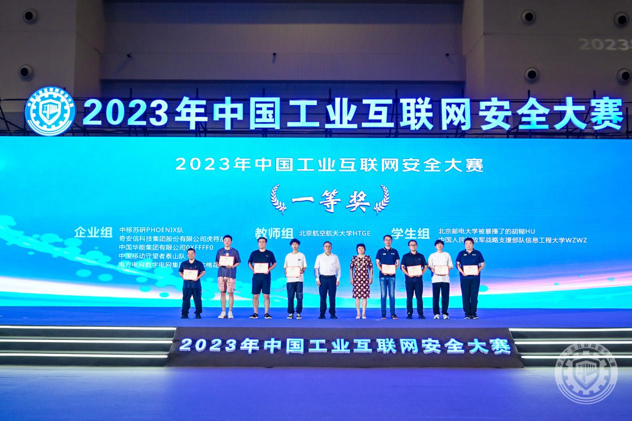 韩国美女屄在线视频2023年中国工业互联网安全日逼刺激视频免费